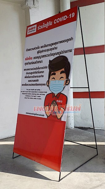 Feature Board งานแสดงสินค้า